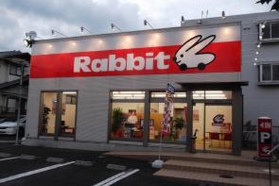 USS、子会社の中古車買取販売部門を分社化…新会社「ラビット本部」を設立 画像