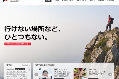 プレミアファイナンシャルサービス、タイ金融会社と業務提携 画像