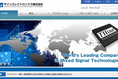 ザインエレクトロニクス、車載・産業機器向けフルHD液晶表示制御用LSIの量産出荷を開始 画像