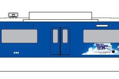 京急「BLUE SKY TRAIN」、羽田発着枠拡大でANAラッピング車に 画像