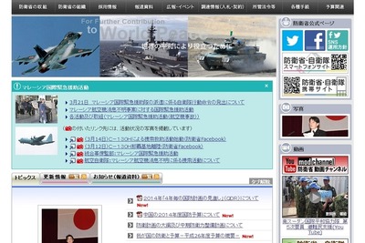 防衛省・自衛隊、「サイバー防衛隊」をあらたに立ち上げ 画像