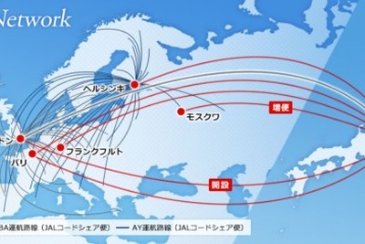 JAL、ブリティッシュ・エア、フィンエアーが日本~欧州路線で共同事業を4月1日から開始 画像