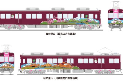 能勢電鉄、里山をイメージしたラッピング車「里山便」4月13日登場 画像