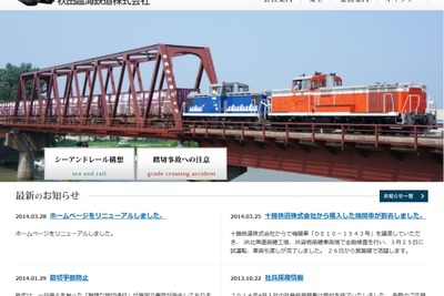 秋田臨海鉄道、十勝譲受機の運用を開始 画像