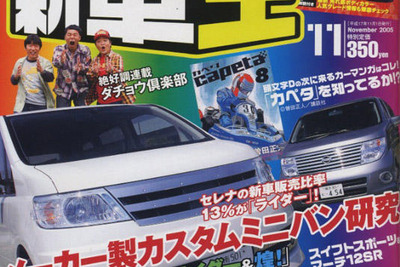 ライダー乗ってこそ、真のライダーだ!! 画像
