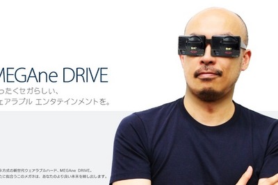 セガ、メガネ型の新世代ハード「MEGAne DRIVE」を発表 画像