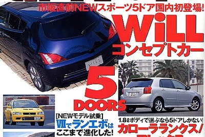 べつに『RX-8』に手を合わせなくてもいいですよ。 画像