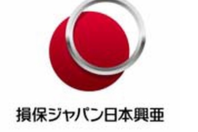 損保ジャパンと日本興亜、個人用自動車保険を「THEクルマの保険」に統一 画像