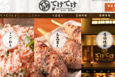 業績好調の鶏料理専門居酒屋がミャンマーに出店予定 画像