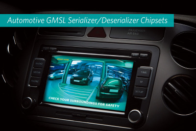 マキシム、車載インフォテイメントアプリケーション向け新チップセットを発表 画像