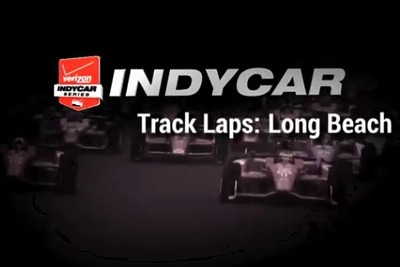 【INDYCAR】レイホールがロングビーチ市街地コースを解説 画像
