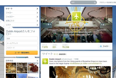 アイルランド・ダブリン空港、ペア往復航空券が当たるツイッター連動キャンペーンを実施 画像