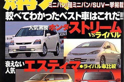 ディーラーに行く前に徹底的に比較しておきましょう。 画像