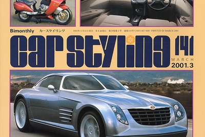 最優秀カーデザインはゼンマイ駆動 画像