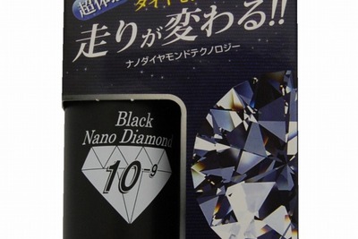 オートバックス、ナノダイヤモンド使用のオイル添加剤を発売 画像