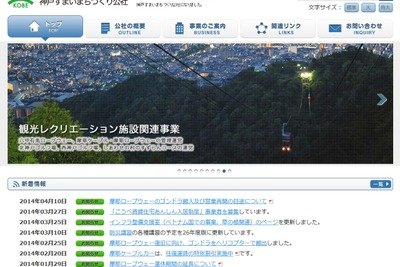 摩耶ロープウェー、5月から「片線運行」で再開 画像