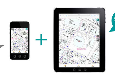 ゼンリン住宅地図スマートフォン、タブレット端末に対応 画像
