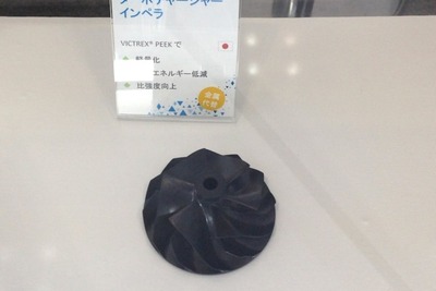 【高機能プラスチック展14】ターボのインペラー、排ガスセンサーさえも樹脂製が可能に 画像
