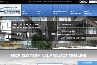 UAEアブダビ国際空港、第1四半期の旅客数が過去最高を記録…空港拡張計画も進行中 画像