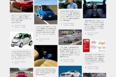 メルセデスベンツ日本、ブランド活動ポータルサイトを開設 画像
