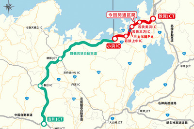 舞鶴若狭自動車道 小浜IC~敦賀JCT間、7月開通へ 画像