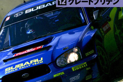 WRC公認DVD グレートブリテン を発売…スパイク 画像