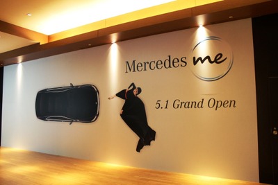 Mercedes me、コネクションとの位置づけの違いは？ 画像