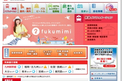 九州新幹線と「B＆Sみやざき」、ネット限定の割引切符発売 画像