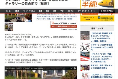 【レスポンス週間TOP10】GW後半から最も読まれた記事は？　5月4日-10日 画像