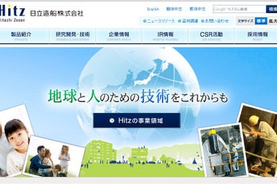 日立造船、新たな中期経営計画を策定…2016年度に受注高5000億円、営利230億円 画像