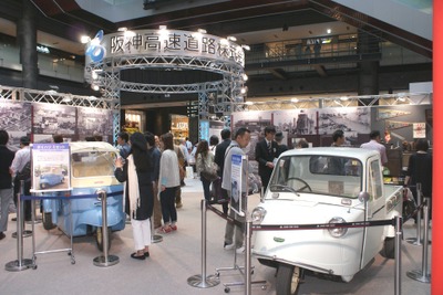 開通50周年記念「阪神高速展」が開催…ダイハツ ミゼットも展示 画像
