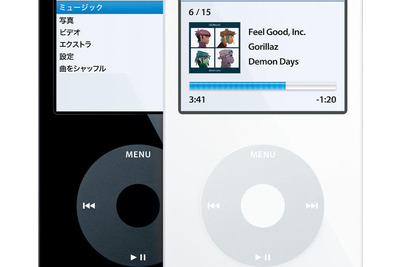 アップル、ビデオ再生に対応した iPod を発表 画像