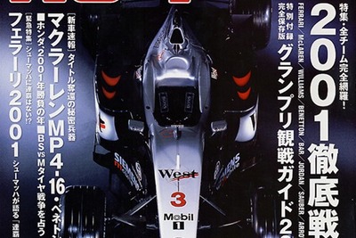 【マガジンウォッチ】お食事マンボ・スペシャル---『AS+F』 画像