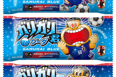 「ガリガリ君」もSAMURAI BLUEに！　限定発売 画像
