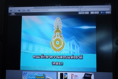 タイでクーデター、テレビは静止画面 画像