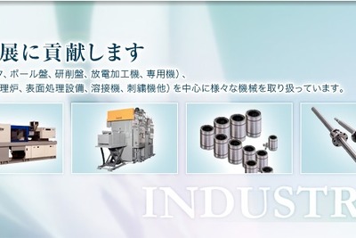 マルカキカイ、タイに子会社設立…産業機械や自動車部品の調達輸出事業を拡大へ 画像