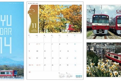京急、2015年カレンダーの写真を募集 画像