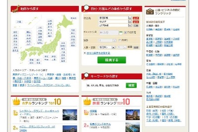 JAL、「るるぶトラベル」と提携…国内宿泊予約サービスを拡充 画像