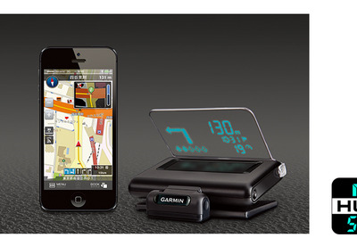 キャンバスマップル、Garmin HUD日本版にiPhone向けカーナビアプリを提供 画像