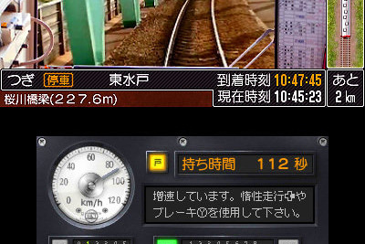 3DS『鉄道にっぽん！路線たび』シリーズ、第2弾は鹿島臨海鉄道 画像