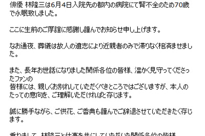 エネゴリくんとのCM共演も…林隆三さん安らかに 画像