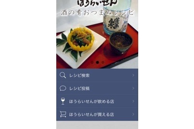 ぼっち家飲みが一転、おしゃれダイニングに変わるレシピアプリ 画像