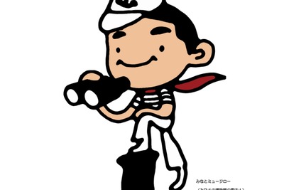 みなとの博物館ネットワーク・フォーラム、創立10周年で記念イベント 画像