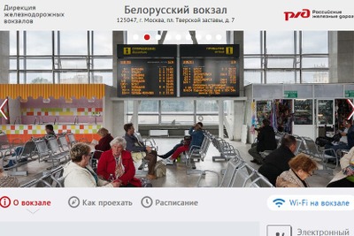 ロシア・アエロエクスプレス、遅延の影響を受けた乗客の運賃を全額払い戻し 画像