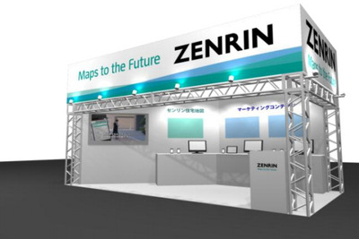 ゼンリン、ビジネスシヨウ九州に出展…エリアマーケティング向けコンテンツなどを展示 画像