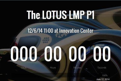 ロータス、新ルマンレーサーを予告…WECの最高峰へ 画像