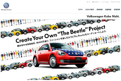 フォルクスワーゲン神戸西、新規オープン…6月14日 画像