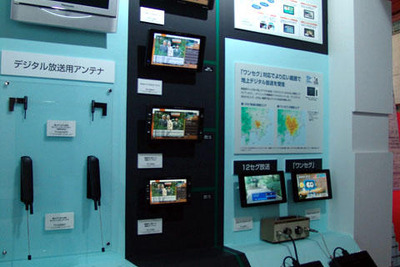 【東京モーターショー05】パナソニック、デジタル放送の世界を提案 画像