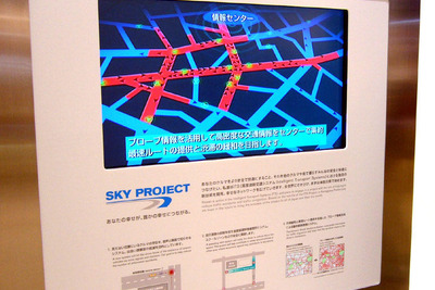 【東京モーターショー05】日産 Sky Project …ITSの実地試験 画像