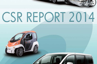 トヨタ車体、CSRレポートを公開…もっといいクルマづくりへの取り組みなどを紹介 画像